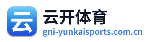 云开体育